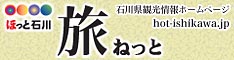 banner-hot-ishikawa234-60.jpg