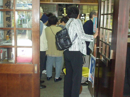 高澤勇吉商店(2009年5月28日)