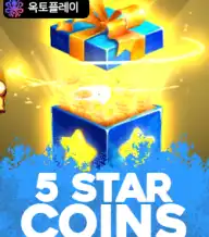 5스타 코인스 홀드 앤 윈