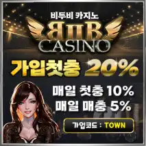 비투비 카지노