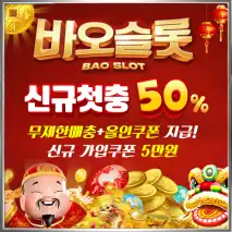 바오