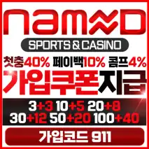 네임드 카지노
