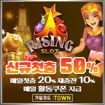 라이징