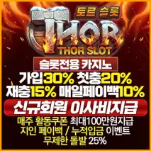 토르