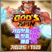 갓스핀 카지노