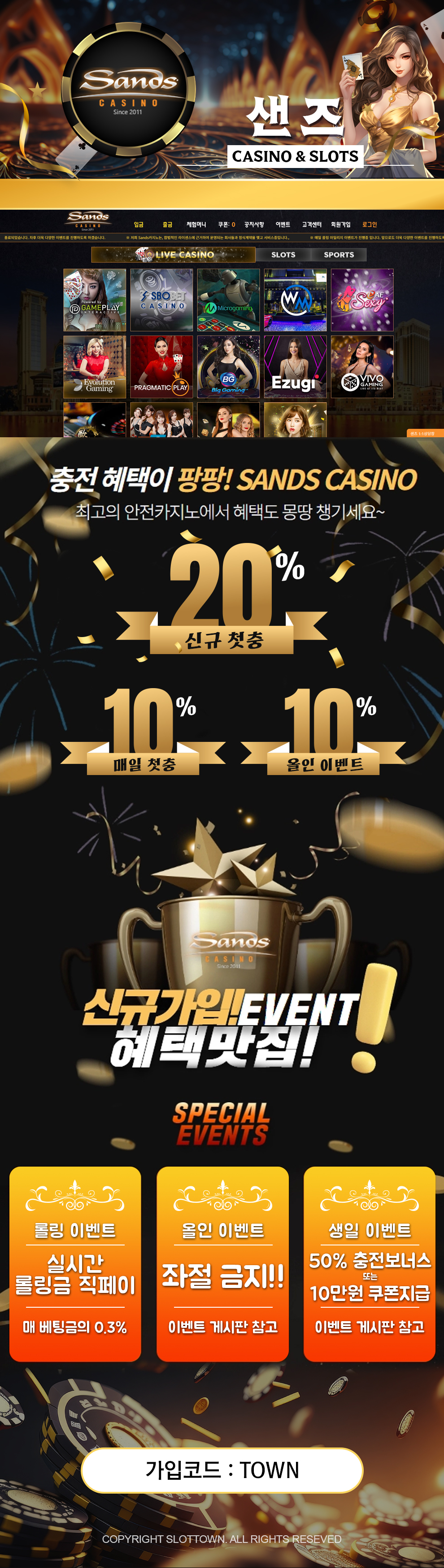 샌즈 카지노