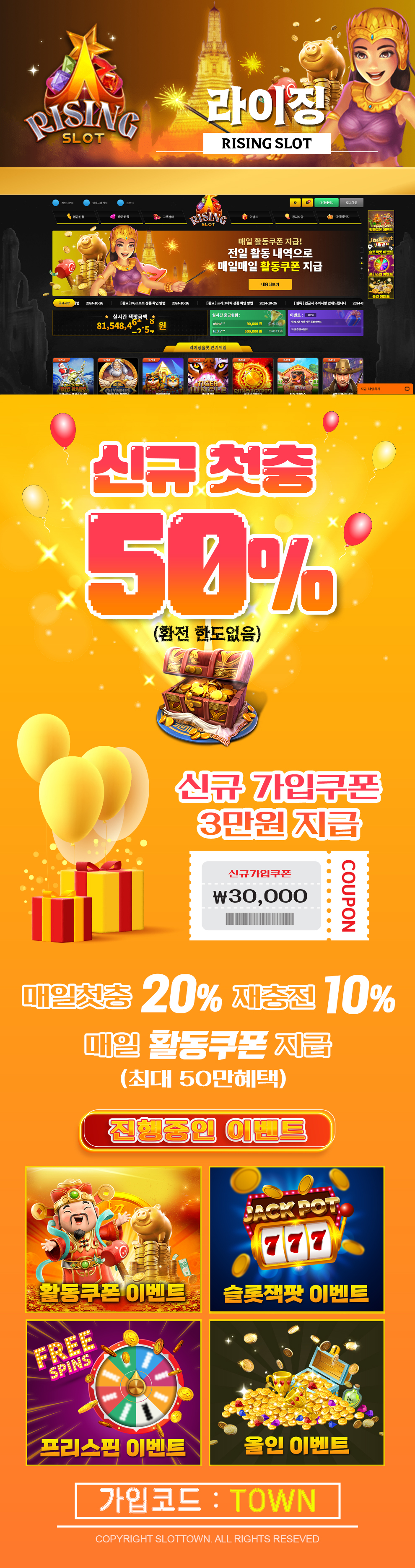 라이징