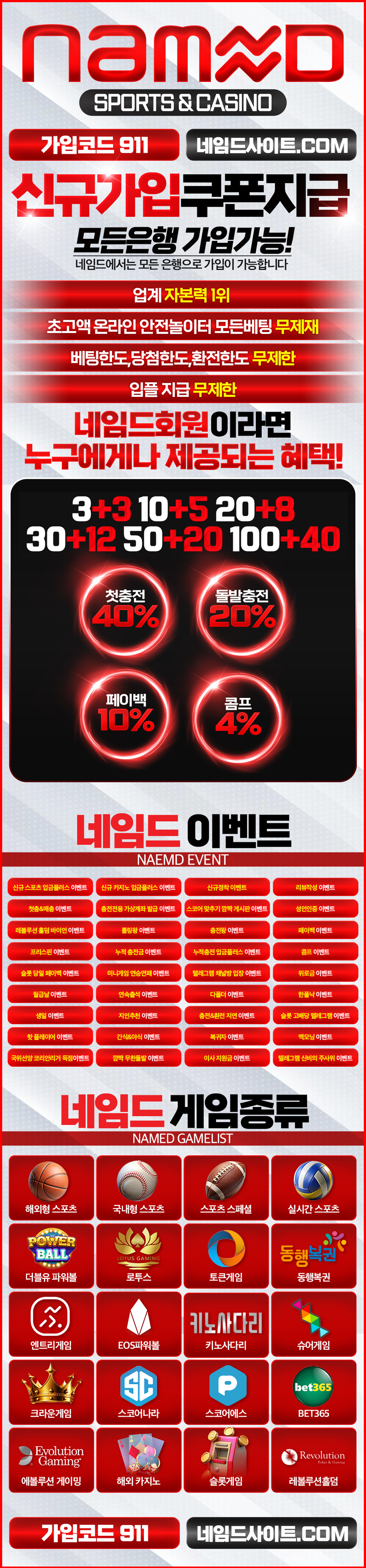 네임드 카지노