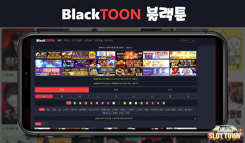 20250521152649블랙툰.jpg