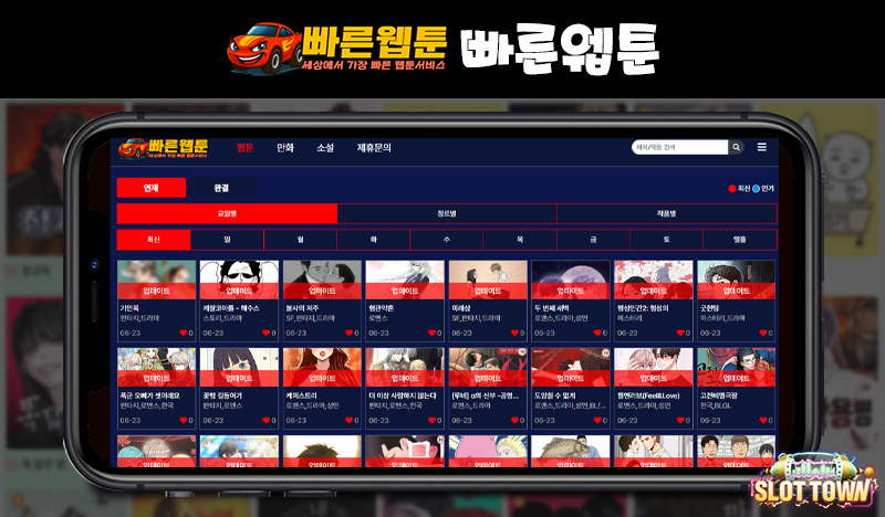 20250623134429빠른웹툰.jpg