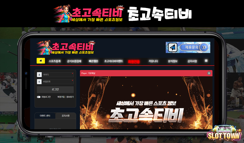 20250623162732초고속티비.jpg